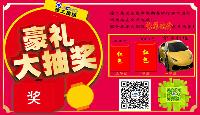 胜游官方网站铲车优惠活动 胜游官方网站铲车优惠活动