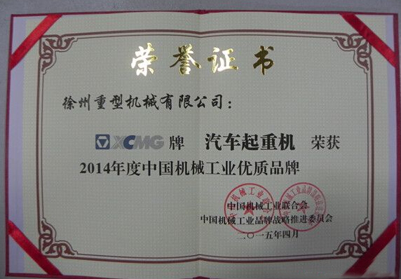 胜游官方网站吊车获奖，实至名归
