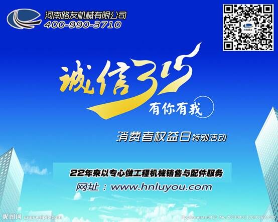 河南路友胜游官方网站机械总代理 400-990-3710