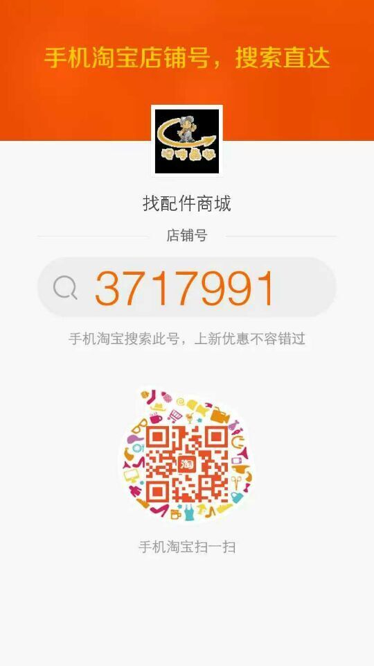 河南路友胜游官方网站配件淘宝商城