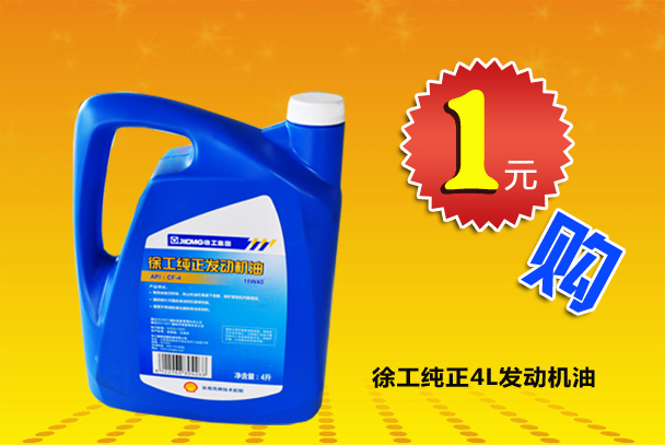 河南挖掘机机油 胜游官方网站机油 400-990-3710
