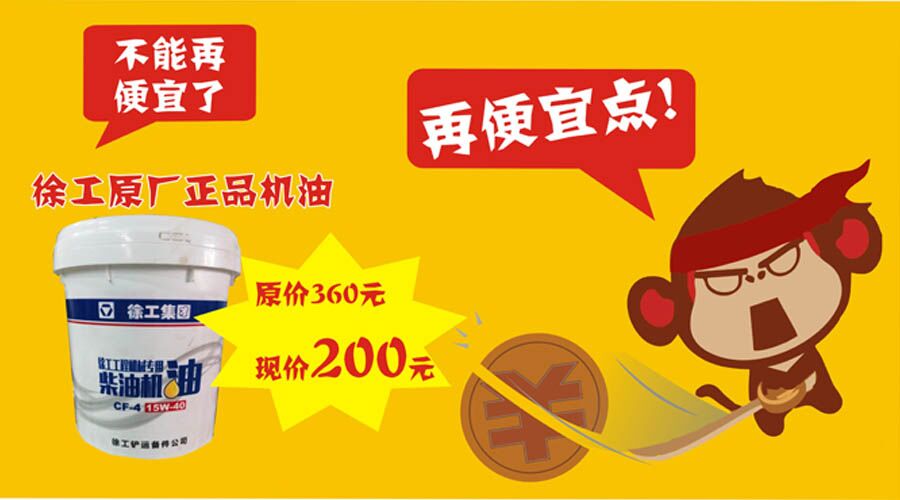 河南装载机胜游官方网站原厂机油 400-990-3710