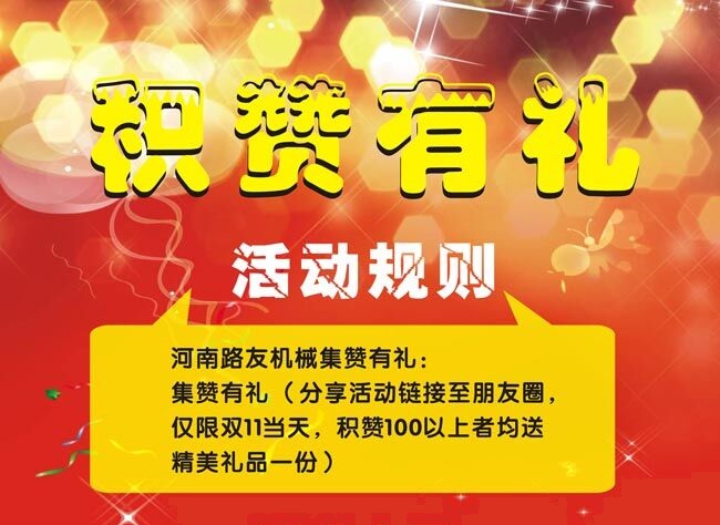 胜游官方网站机械河南总代理