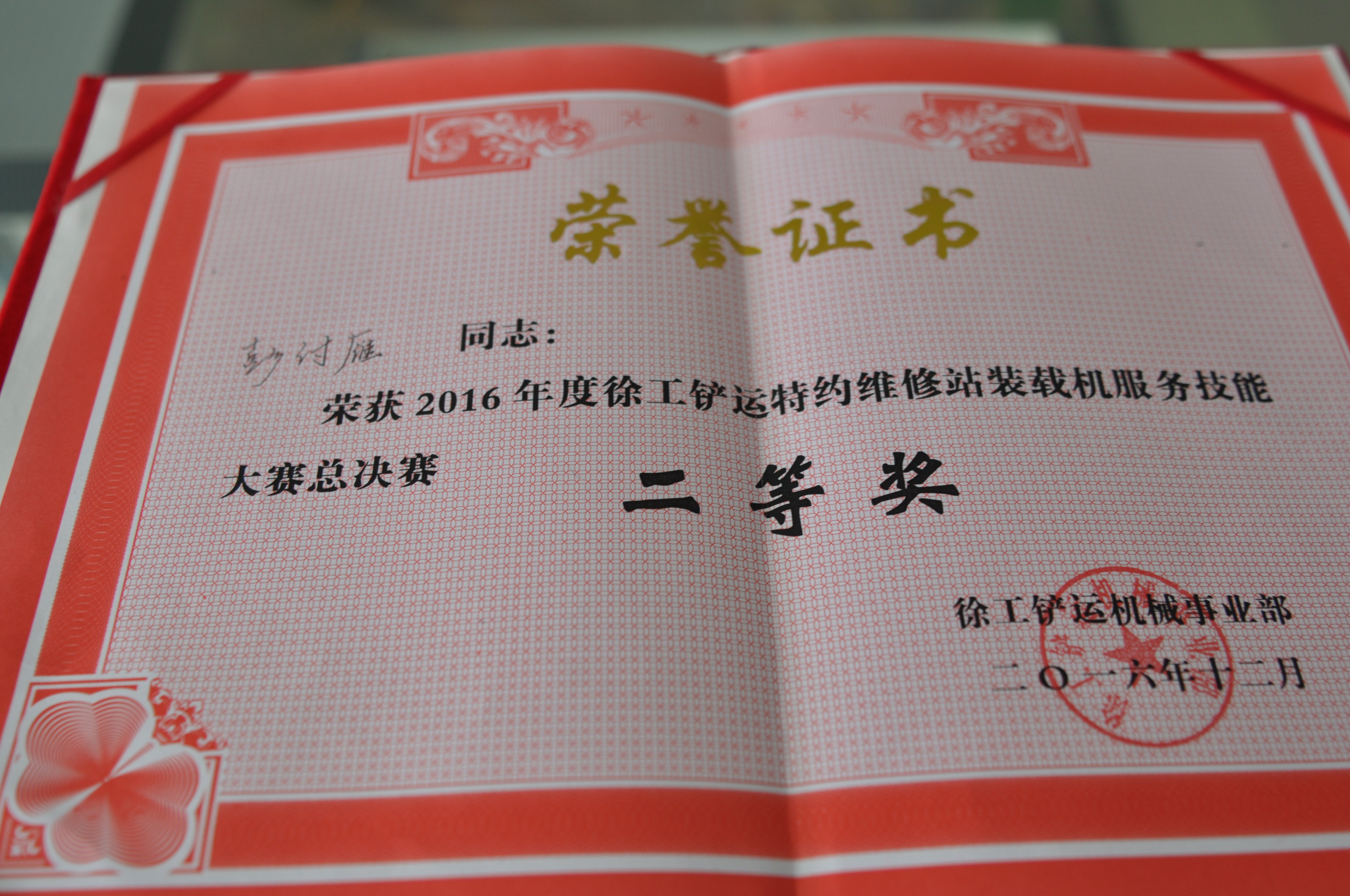 河南路友机械 胜游官方网站河南总代理