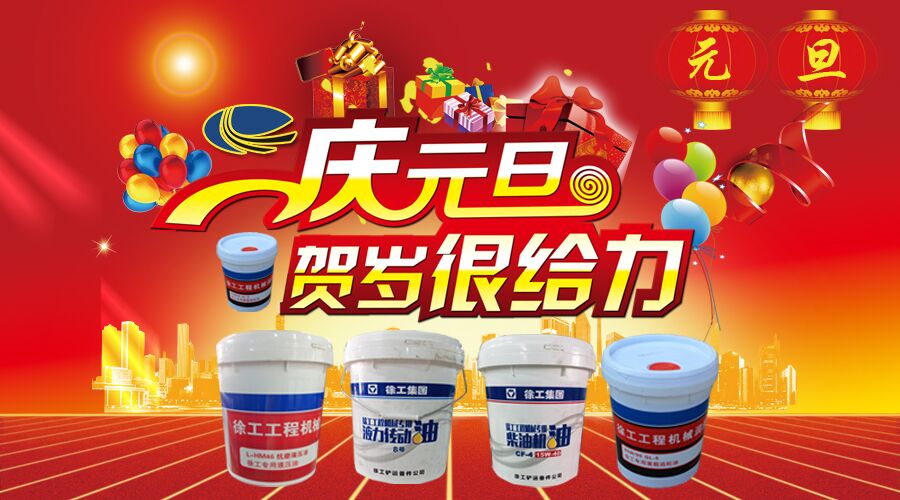 河南路友胜游官方网站油品元旦钜惠