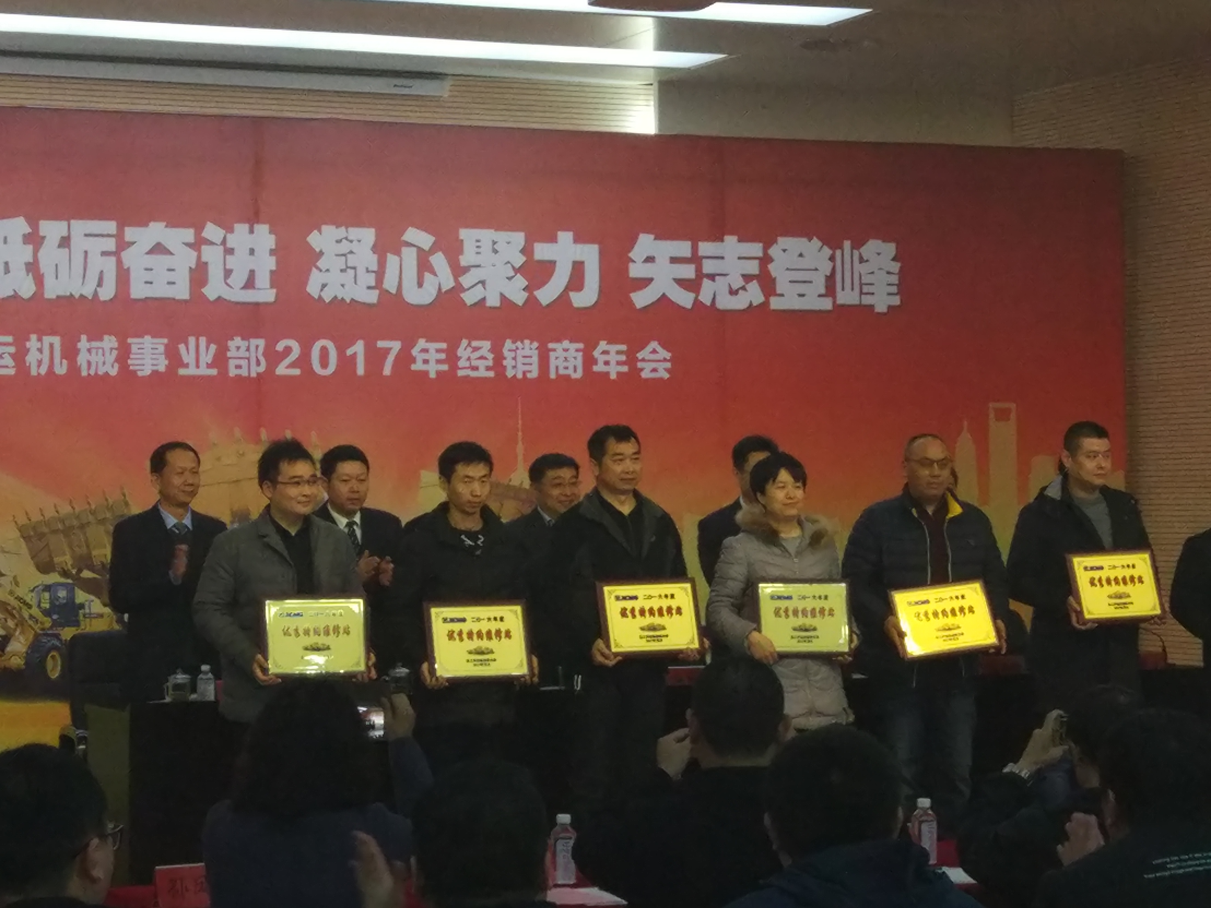 胜游官方网站铲运（装载机）经销商年会现场
