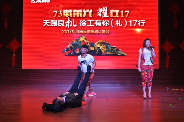 胜游官方网站钩机订货会节目