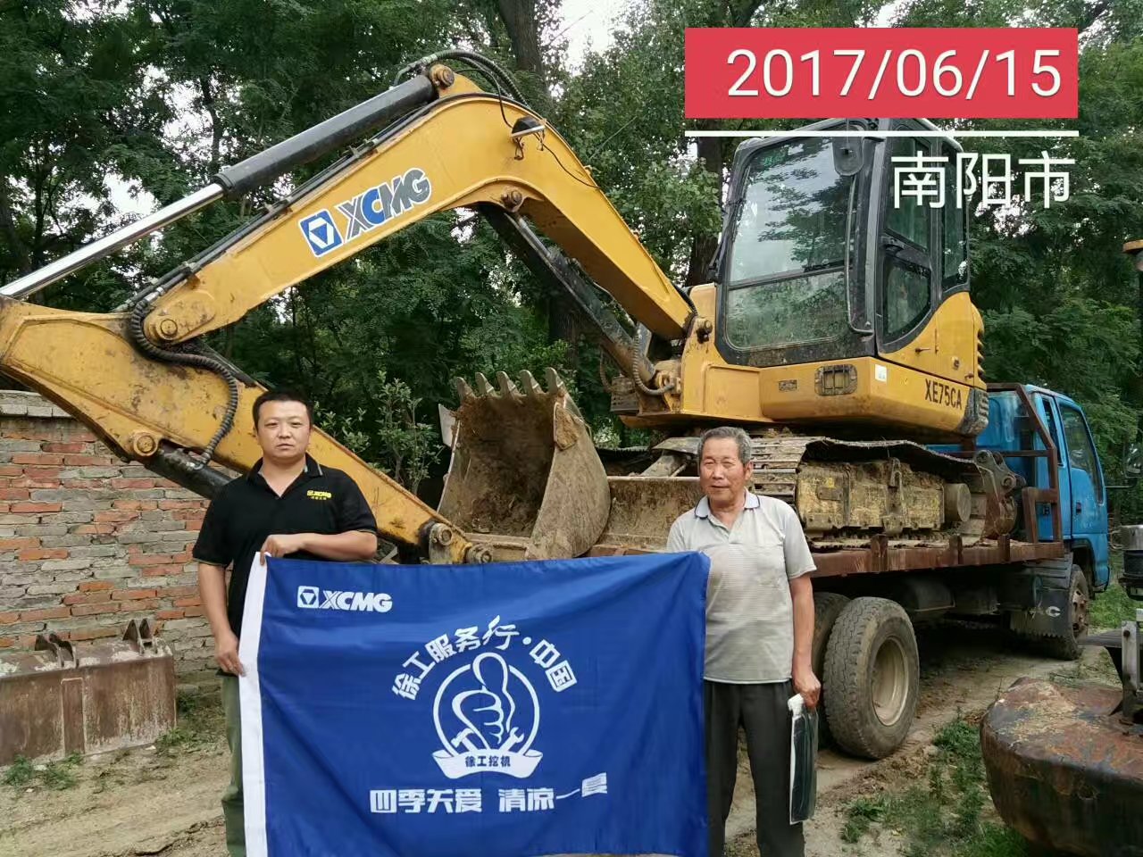 胜游官方网站挖机服务清凉一夏活动