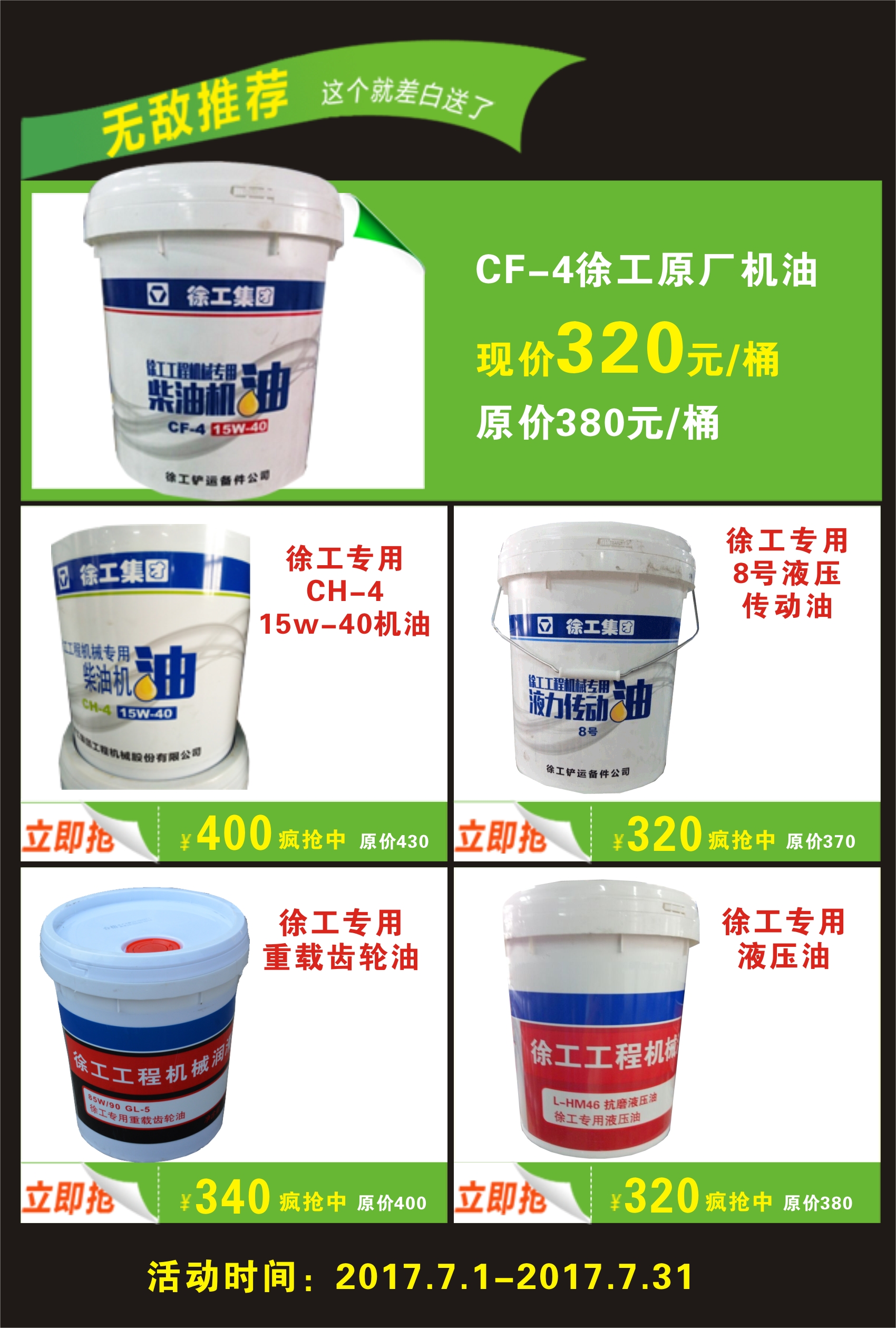 河南路友胜游官方网站油品促销