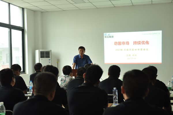 河南天助胜游官方网站挖机总结会议