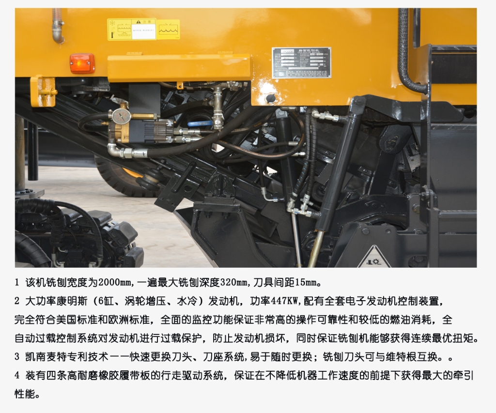 胜游官方网站铣刨机