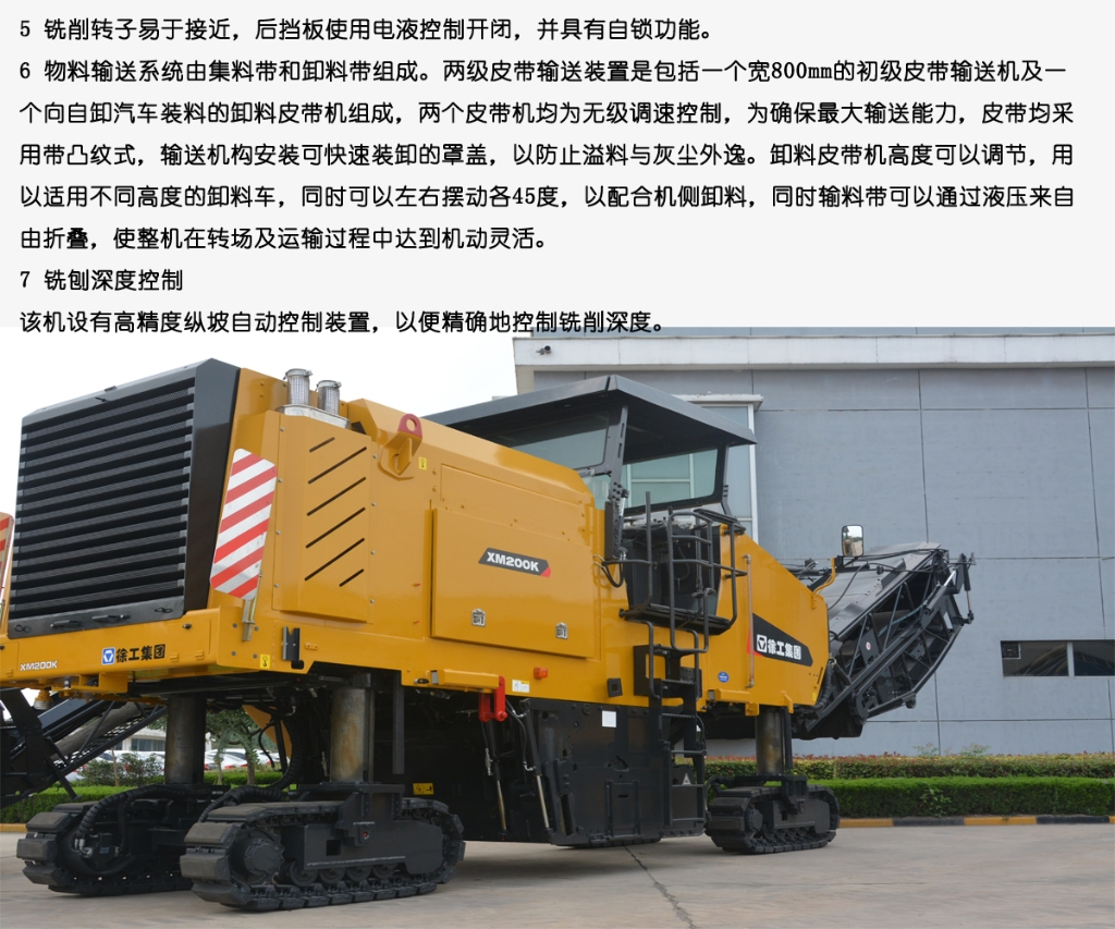 河南路友胜游官方网站铣刨机销售