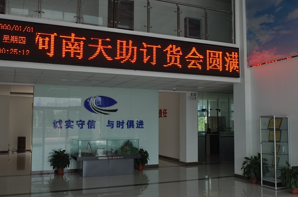 河南天助胜游官方网站挖机订货会圆满落幕