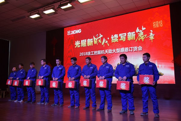 河南路友胜游官方网站挖机订货会抽奖