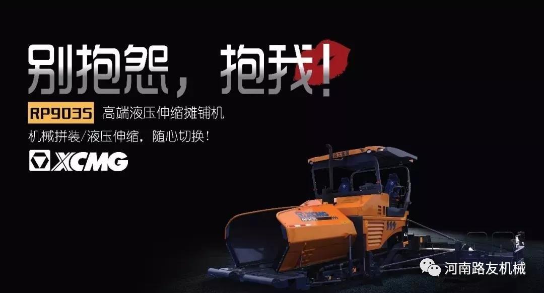 胜游官方网站摊铺机