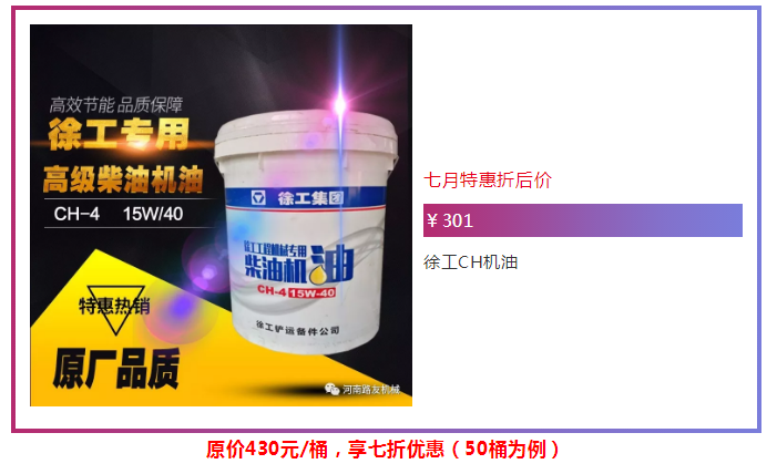 胜游官方网站机油