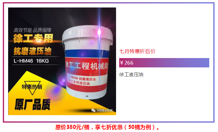胜游官方网站抗磨液压油
