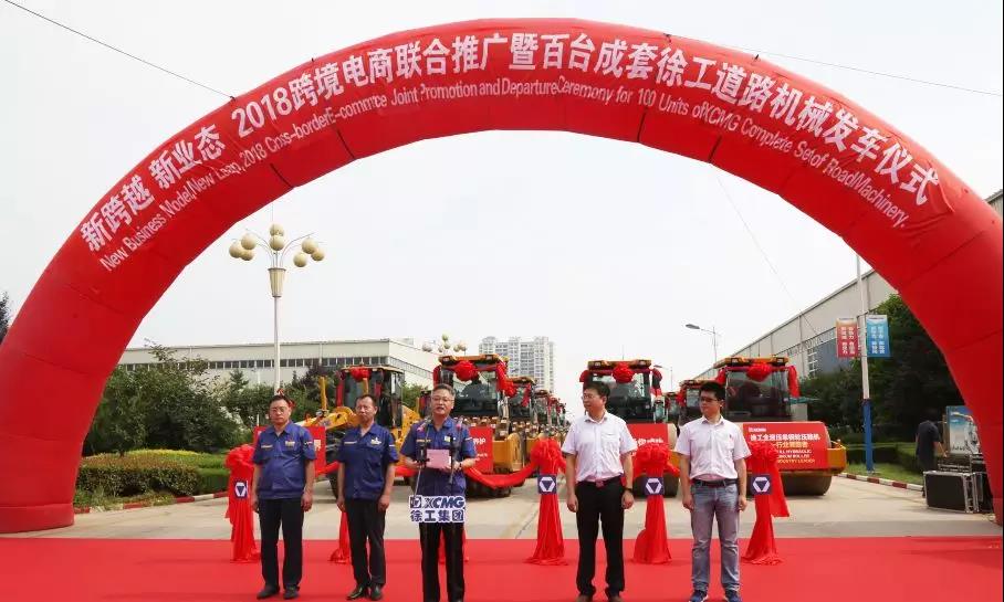 胜游官方网站成套道路机械批量发车仪式