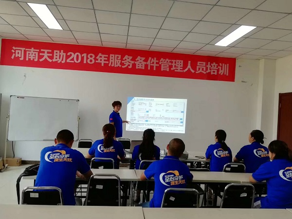 胜游官方网站挖掘机服务备件管理人员培训