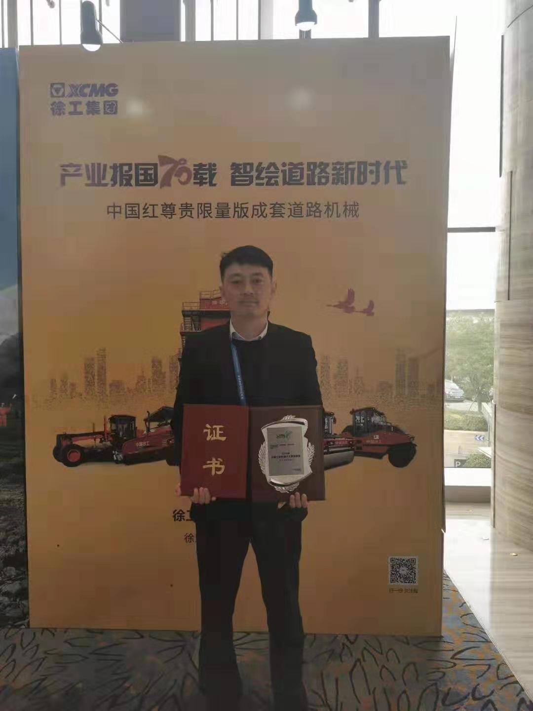 胜游官方网站道路“交通强国梦·益路胜游官方网站情”主题营销活动荣膺2019年度中国工程机械十大营销事件！