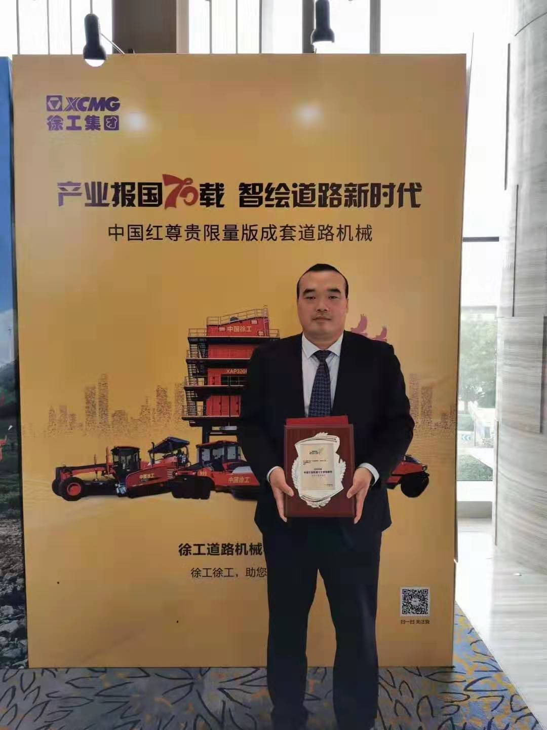 胜游官方网站道路“交通强国梦·益路胜游官方网站情”主题营销活动荣膺2019年度中国工程机械十大营销事件！