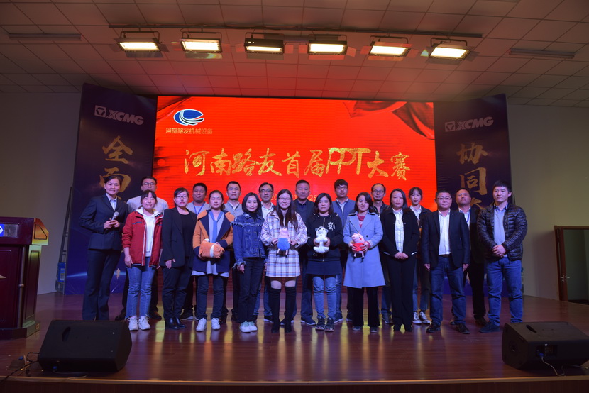 胜游官方网站首届PPT大赛参赛及评委合影
