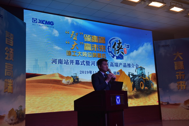 胜游官方网站装载机厂家领导讲话