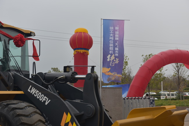 胜游官方网站装载机展示区