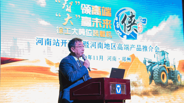 胜游官方网站大吨位装载机“侠客行”河南站开幕现场