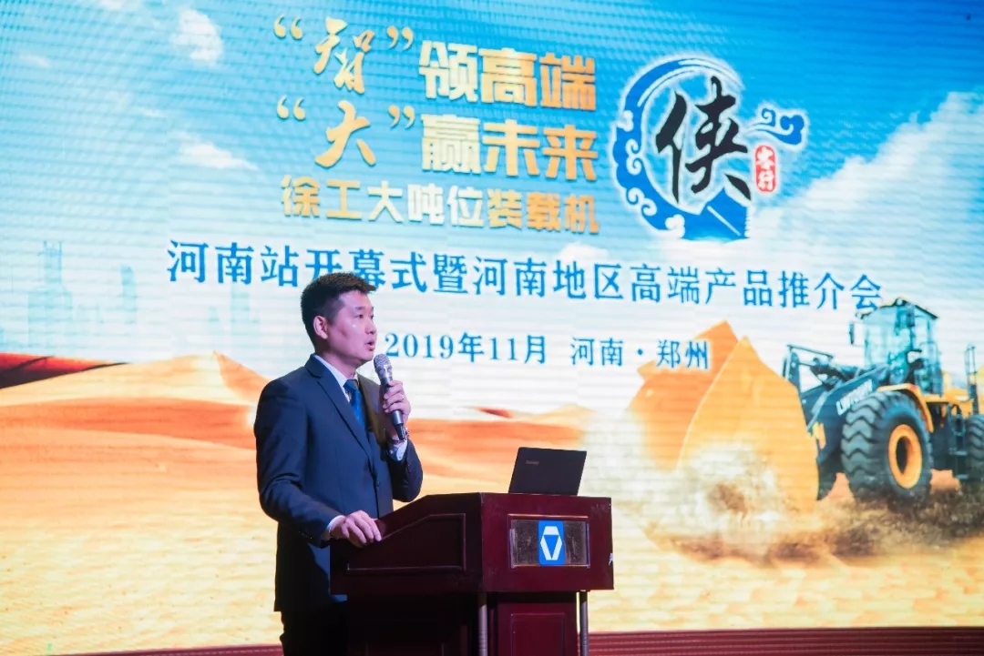胜游官方网站铲运机械事业部营销公司副总经理胡斯勒致开幕辞