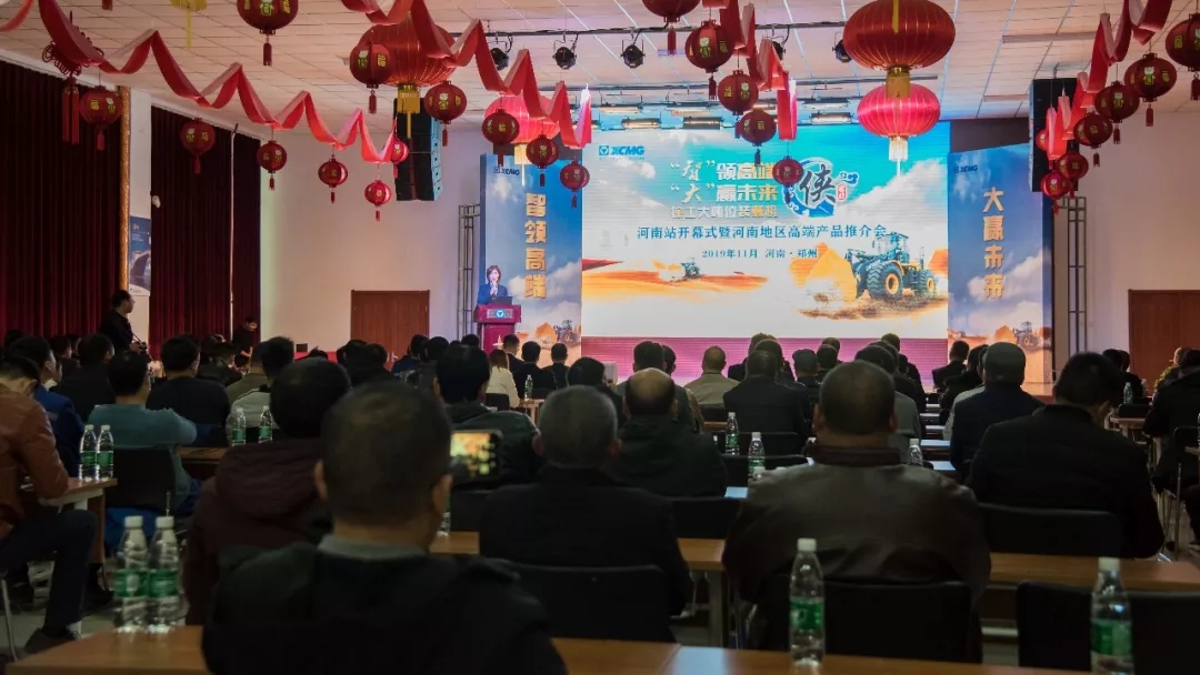 胜游官方网站大吨位装载机“侠客行”河南站开幕现场