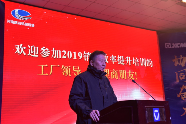 胜游官方网站2019销售效率提升与中大挖机营销培训