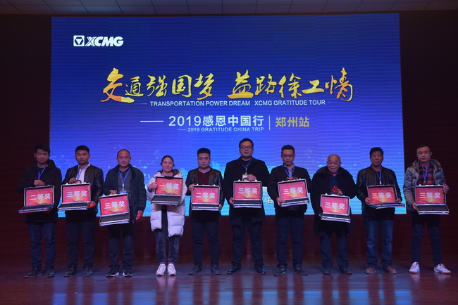 2019胜游官方网站道路机械感恩中国行郑州站在河南路友机械召开