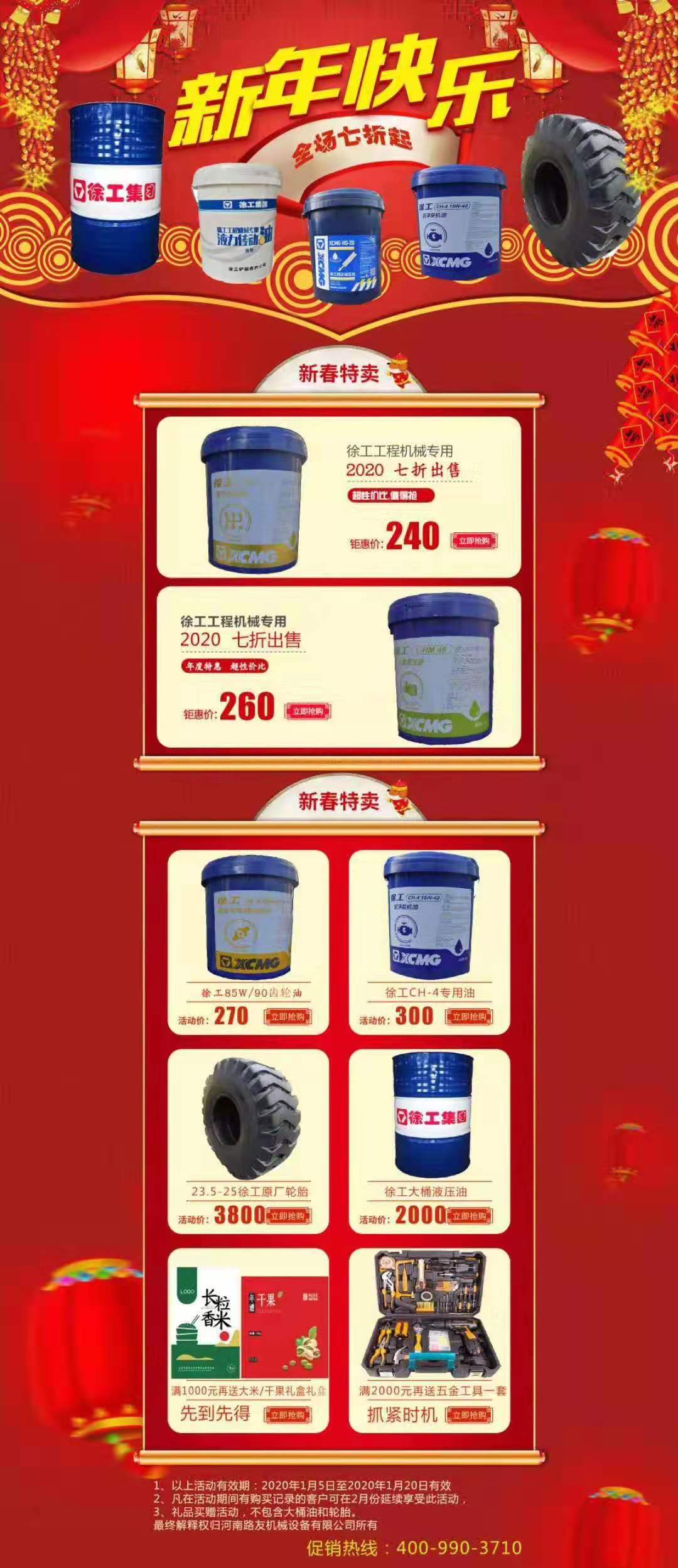 胜游官方网站原厂油品大放“价”