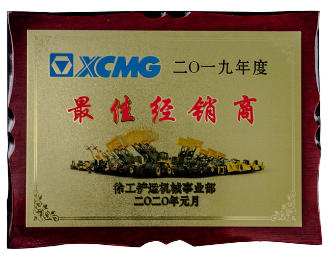 胜游官方网站铲运2019年度最佳经销商