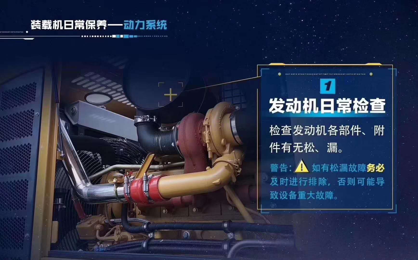 胜游官方网站铲车发动机日常检查
