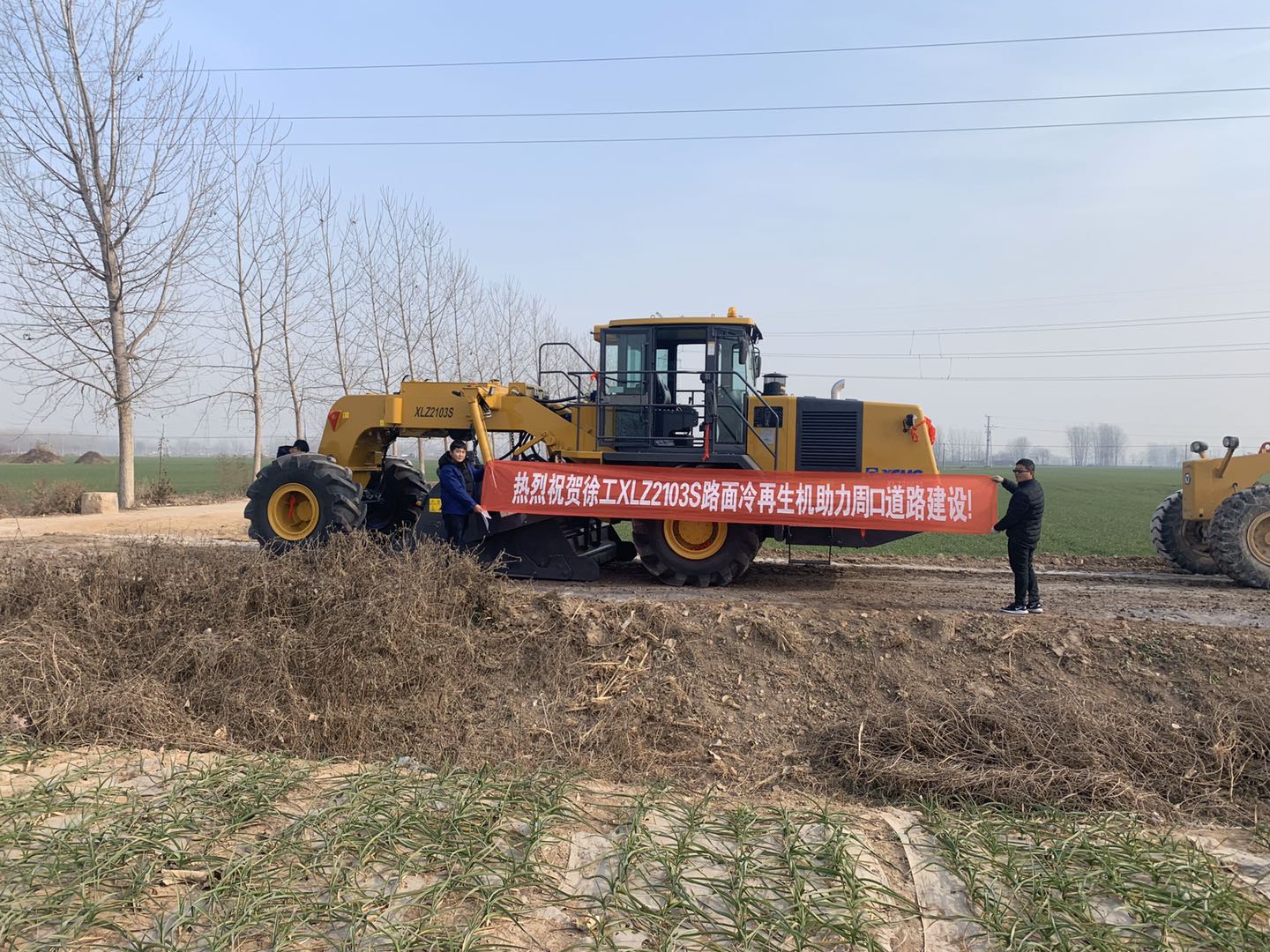 胜游官方网站XLZ2103S路面冷再生机助力周口道路建设