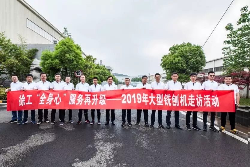 胜游官方网站“全身心”服务再升级—2019年大型铣刨机走访活动圆满结束