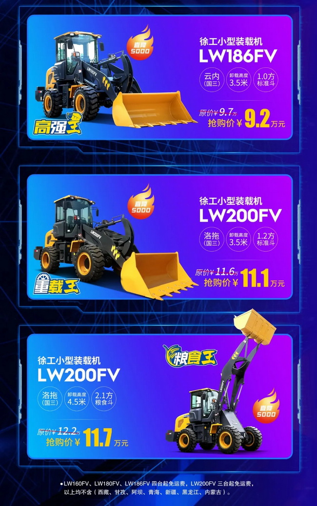 胜游官方网站小装F系列装载机整机