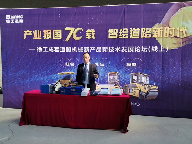 胜游官方网站成套道路机械新产品技术发展论坛