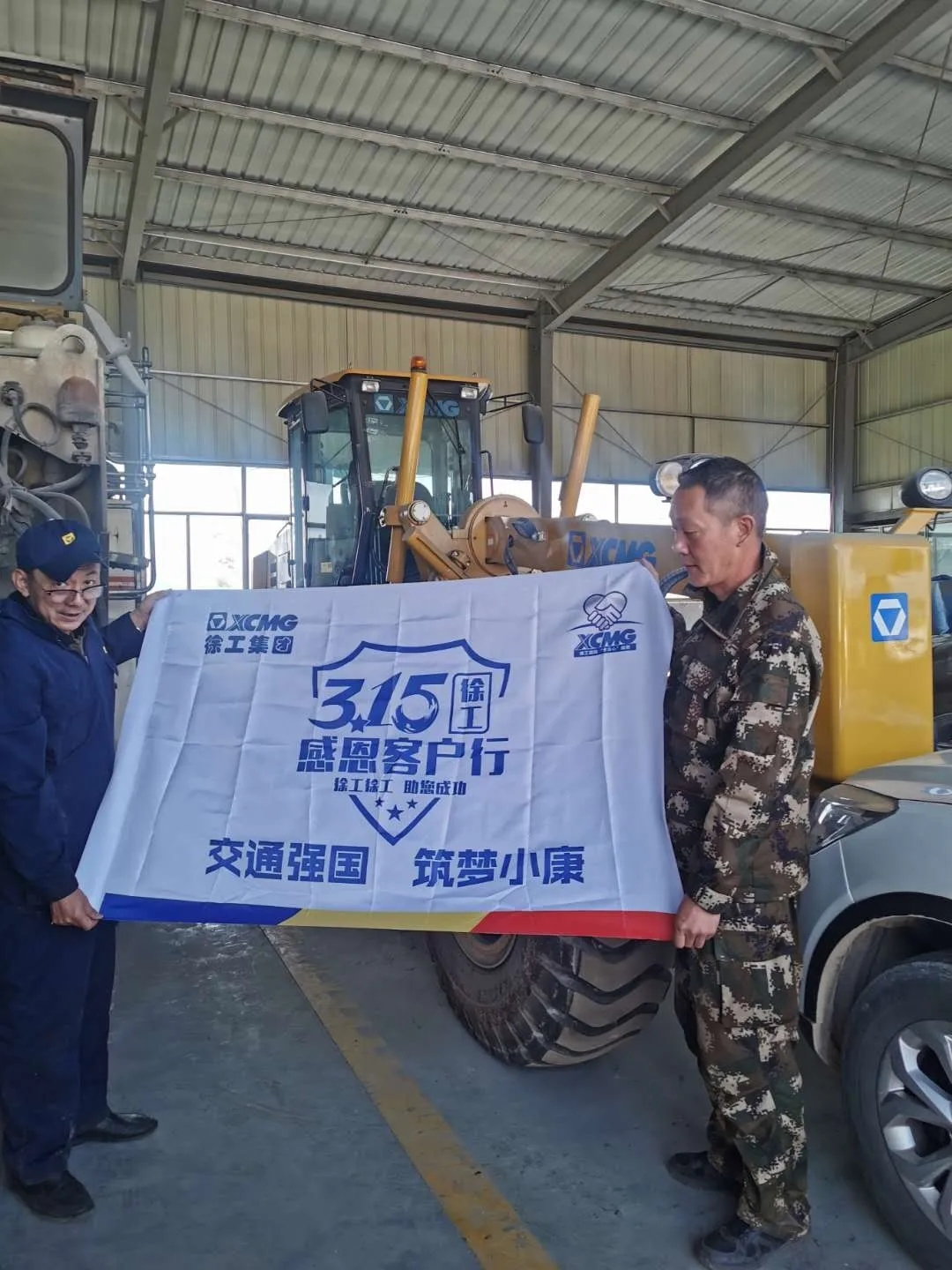 胜游官方网站平地机关爱走访活动