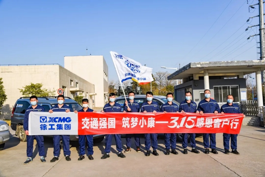 胜游官方网站平地机3.15关爱走访在行动