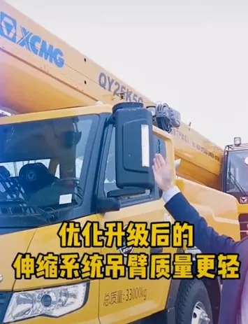 胜游官方网站QY25K5C吊车
