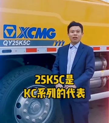 胜游官方网站QY25K5C吊车
