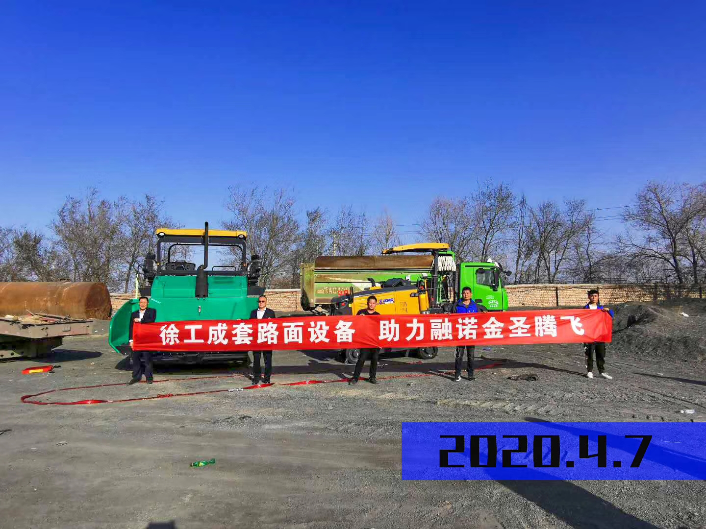 胜游官方网站成套路面设备助力融诺金圣腾飞