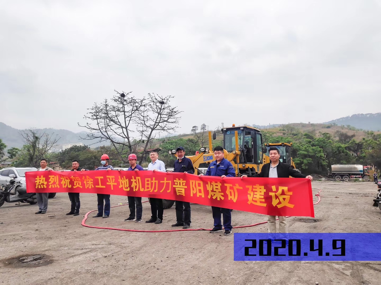 热烈祝贺胜游官方网站平地机助力普阳煤矿建设
