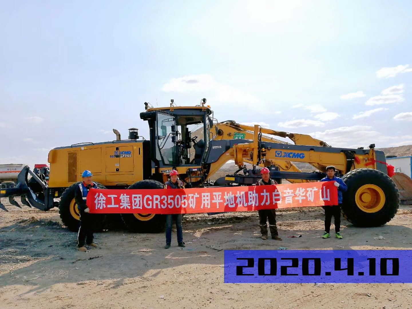 胜游官方网站集团GR3505矿用平地机助力白音华矿山