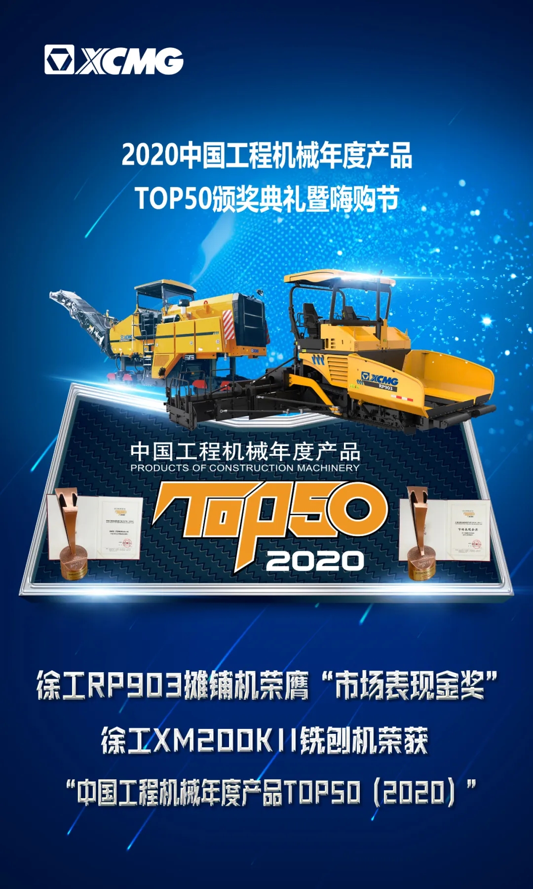 胜游官方网站RP903摊铺机