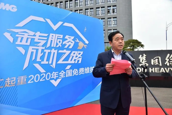 胜游官方网站重型服务备件中心总经理姜凡科讲解活动要求