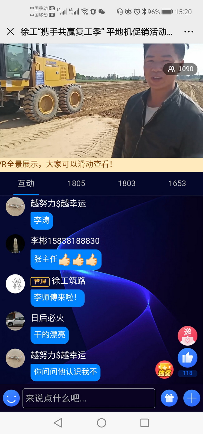中铁七局李师傅现场称赞胜游官方网站平地机工作效率高